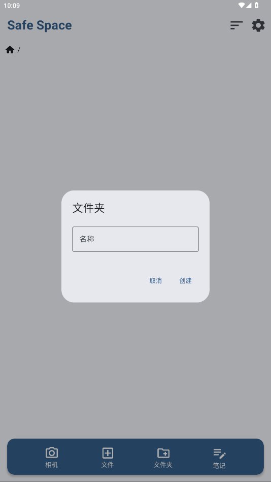 Safe Space���ذ�װv2.3.5 ���°�