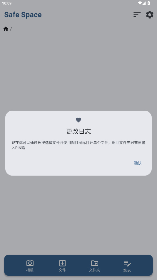 Safe Space���ذ�װv2.3.5 ���°�