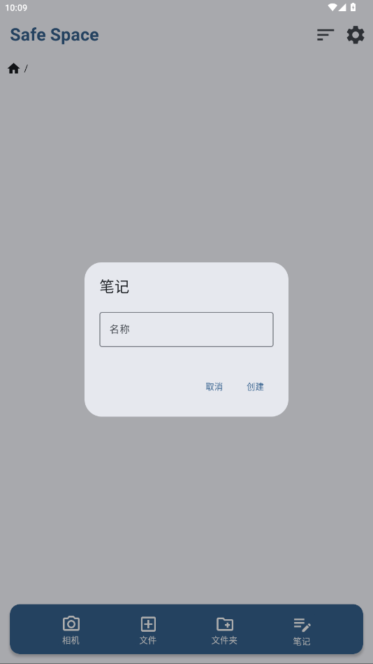 Safe Space���ذ�װv2.3.5 ���°�