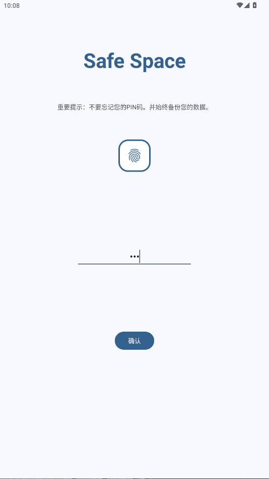 Safe Space���ذ�װv2.3.5 ���°�