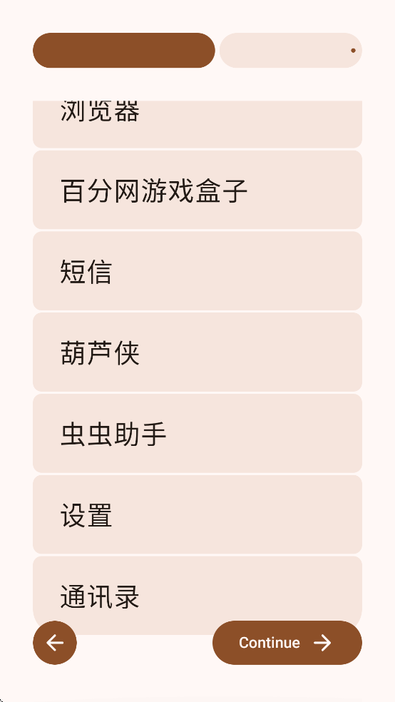 Escape Launcher�ٷ�����v2.3.1-foss ��Ѱ�