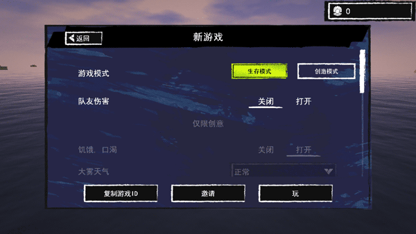 surviveonraft�ֻ�������(Survival & Craft: Multiplayer)v368 ��׿��