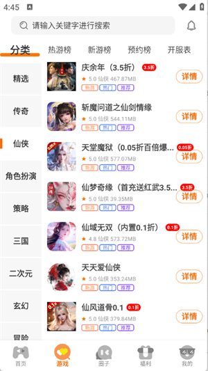 ���λ�����app����v3.0.251230 ��׿��