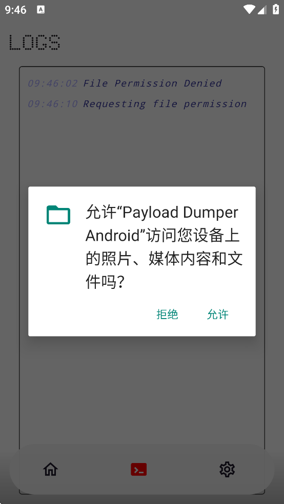 Payload Dumper Android��������v4.1 ��׿��