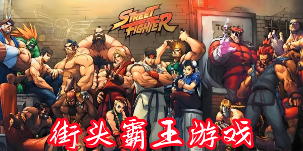 ��ͷ������Ϸ