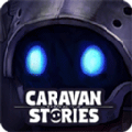 ����������(CARAVAN)v5.5.0 �ֻ���