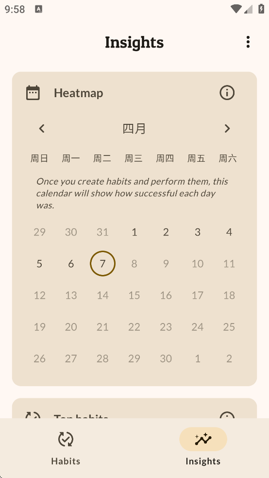 Habit Builder����ϰ��v1.1.4 ��׿��