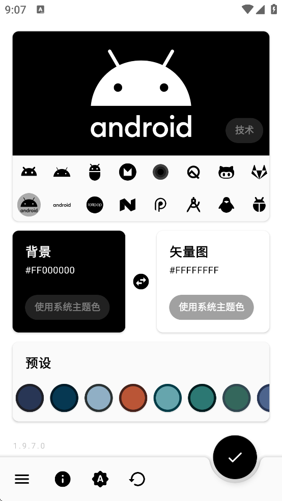 Vectorify da home��������v1.9.7.0 ��Ѱ�