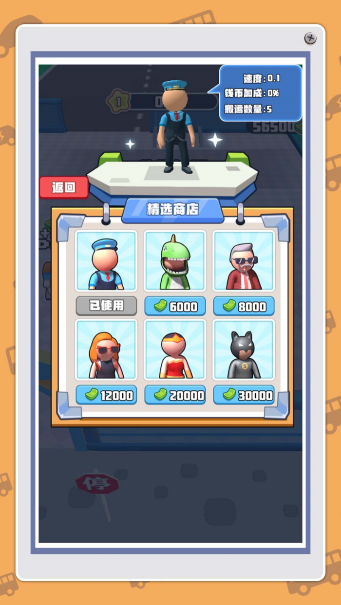 ����СС����Ա��Ϸv1.0.0 ���°�