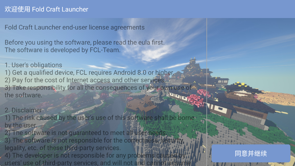 fcl������github�ٷ�����(Fold Craft Launcher)v1.2.9.7 ���°�