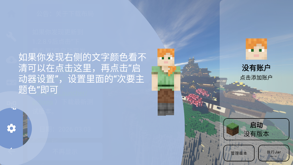 fcl������github�ٷ�����(Fold Craft Launcher)v1.2.9.7 ���°�