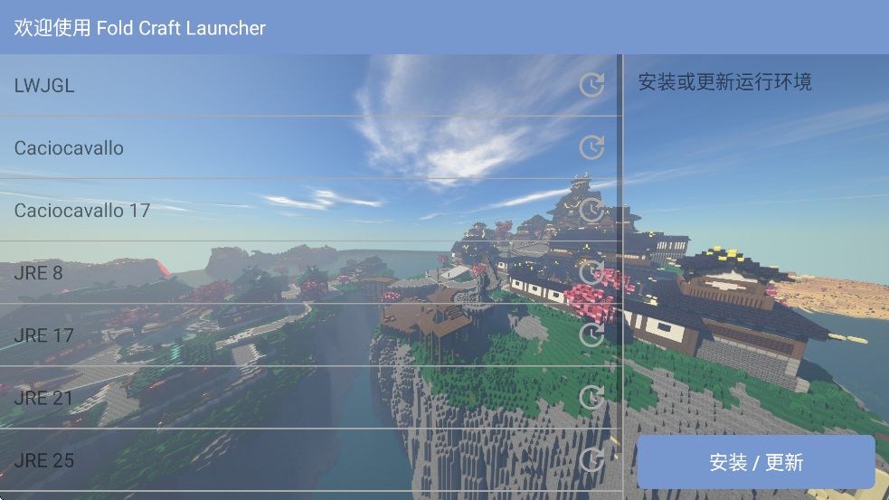 fcl������github�ٷ�����(Fold Craft Launcher)v1.2.9.7 ���°�