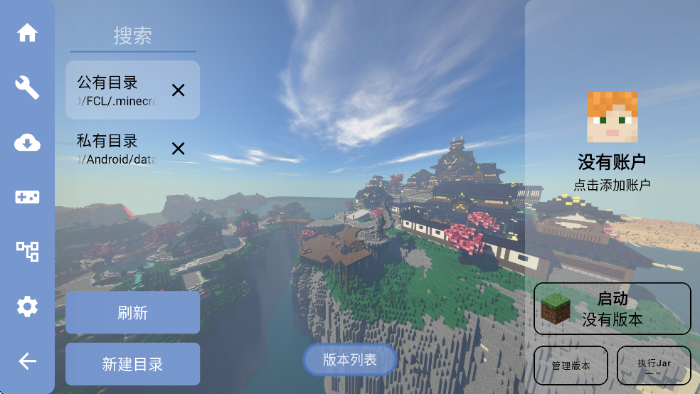 fcl������github�ٷ�����(Fold Craft Launcher)v1.2.9.7 ���°�