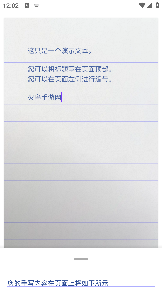 Handwriter����v1.7.5 �ֻ���