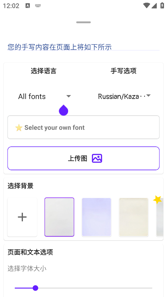 Handwriter����v1.7.5 �ֻ���