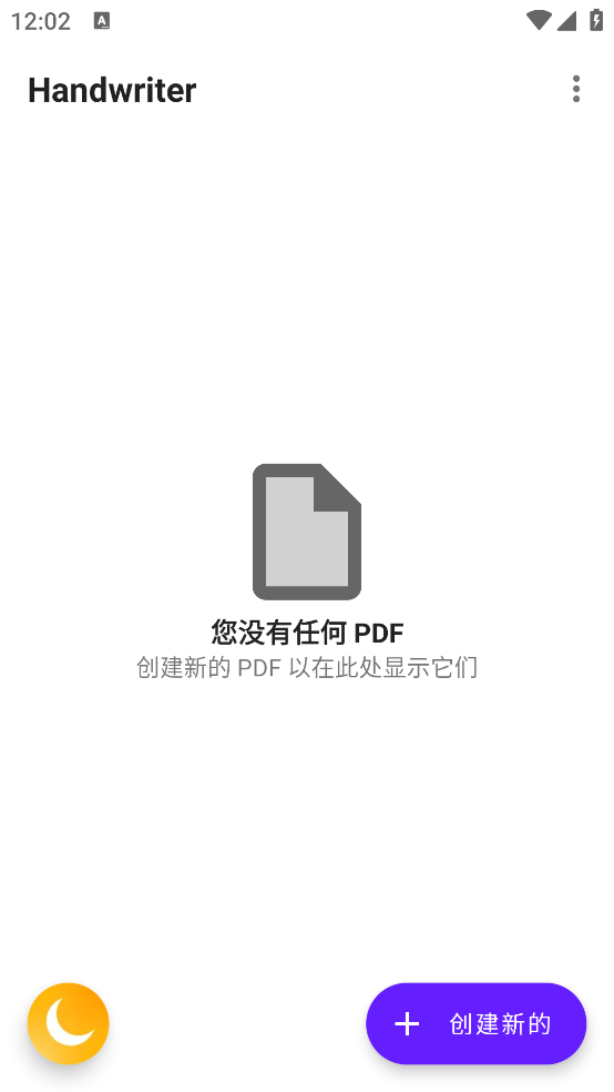 Handwriter����v1.7.5 �ֻ���