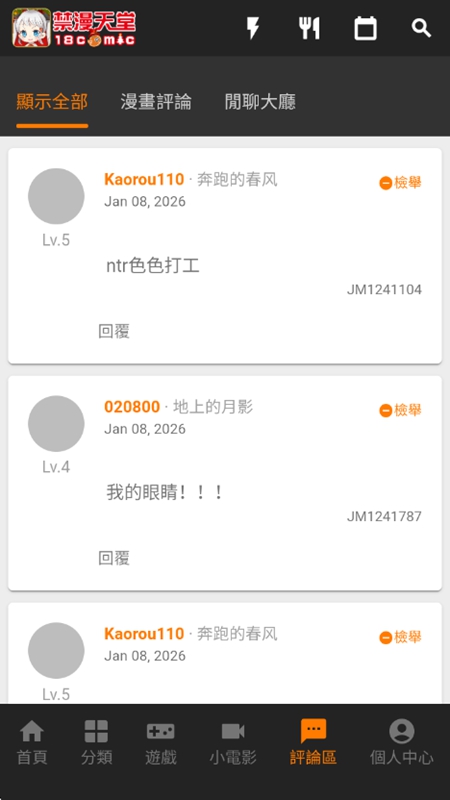 18c.mic.bit.jmcomicron.mic(JMComic2)v1.8.2 ��׿��