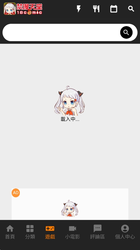 18c.mic.bit.jmcomicron.mic(JMComic2)v1.8.2 ��׿��