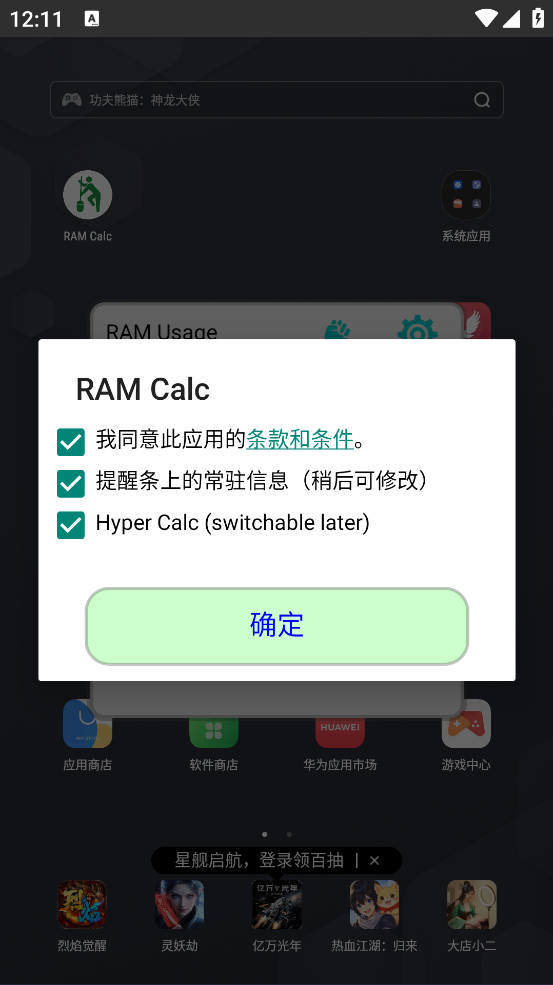 RAMCalc�ٷ�����v14.06 ���°�