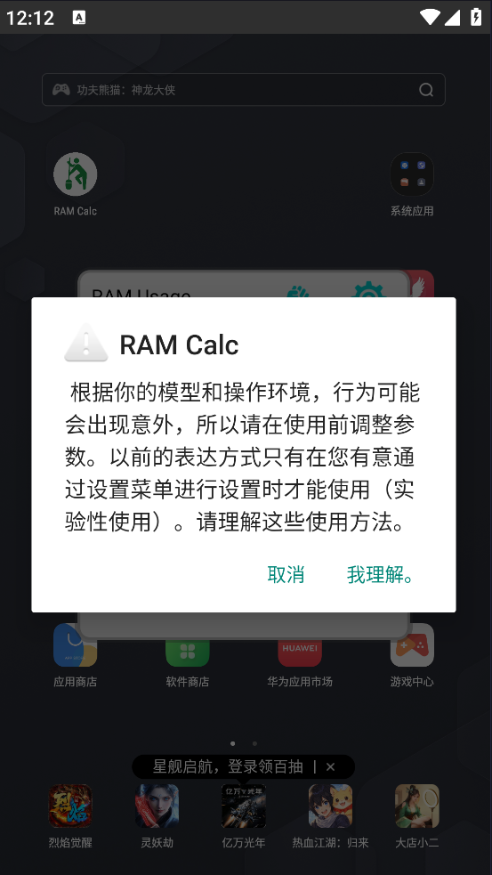RAMCalc�ٷ�����v14.06 ���°�