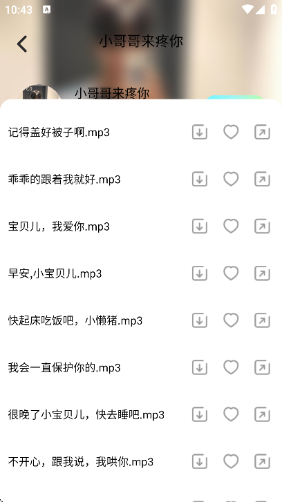 QG������app�ֻ���v1.0.2 ��Ѱ�