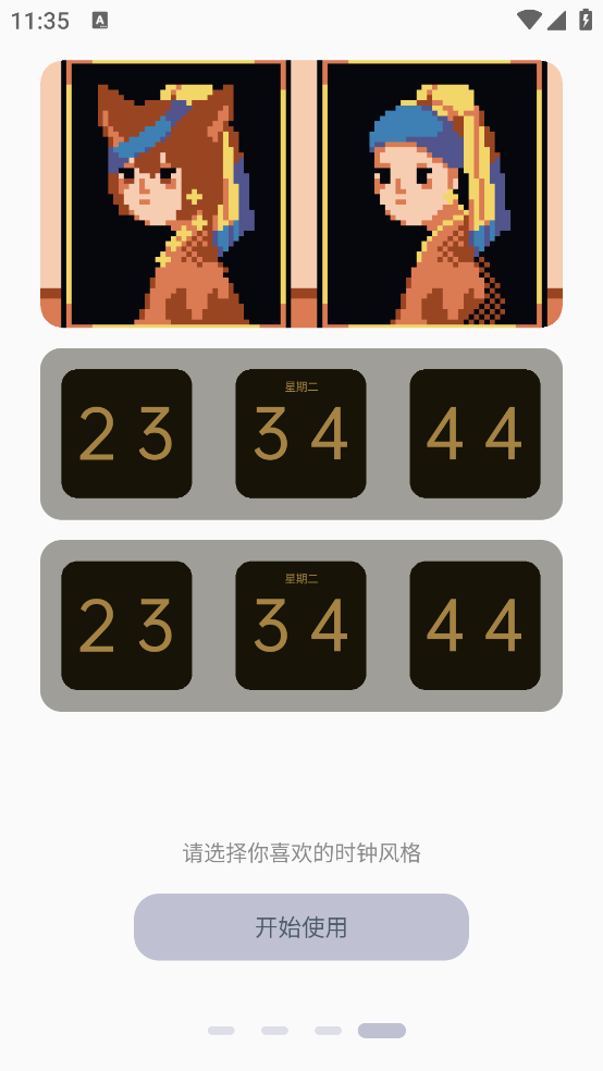 ɫ��ʱ�����°�v1.0.17 ���İ�