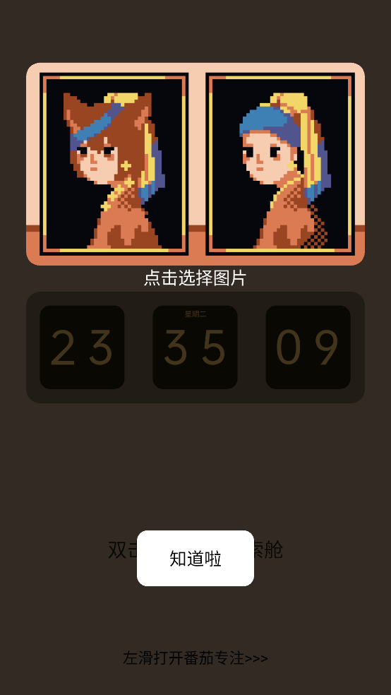 ɫ��ʱ�����°�v1.0.17 ���İ�