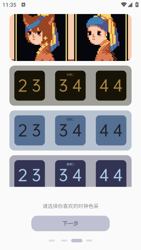 ɫ��ʱ�����°�v1.0.17 ���İ�