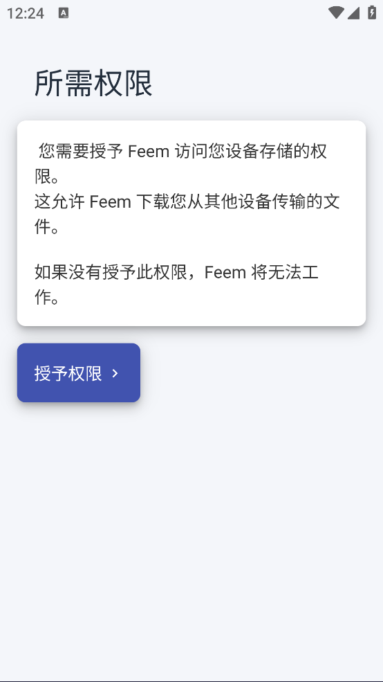 Feem��׿v5.29.1 �ٷ���