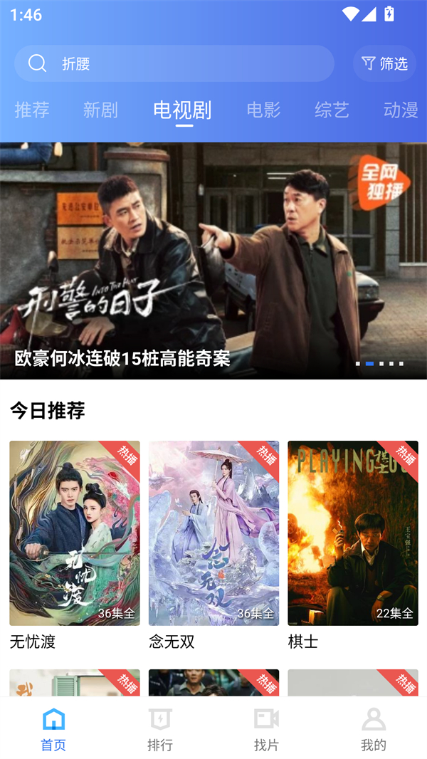 ������Ƶ׷�粻�ÿ�������ذ�װv4.0.0 ���°�