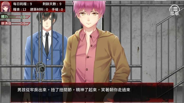 ĩ����Ů���ȵ������ռ����°�(The Last Girl)v1 ��׿��