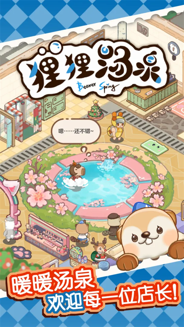 ������Ȫ�ֻ���v1.3.0 ��׿��