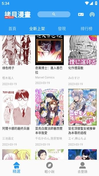 copy����app�ٷ�������(copymanga.state)v2.705 ��׿��