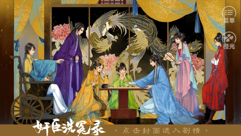 �鳼ϴԩ¼�ȹ���Ϸv3.1 ��׿��