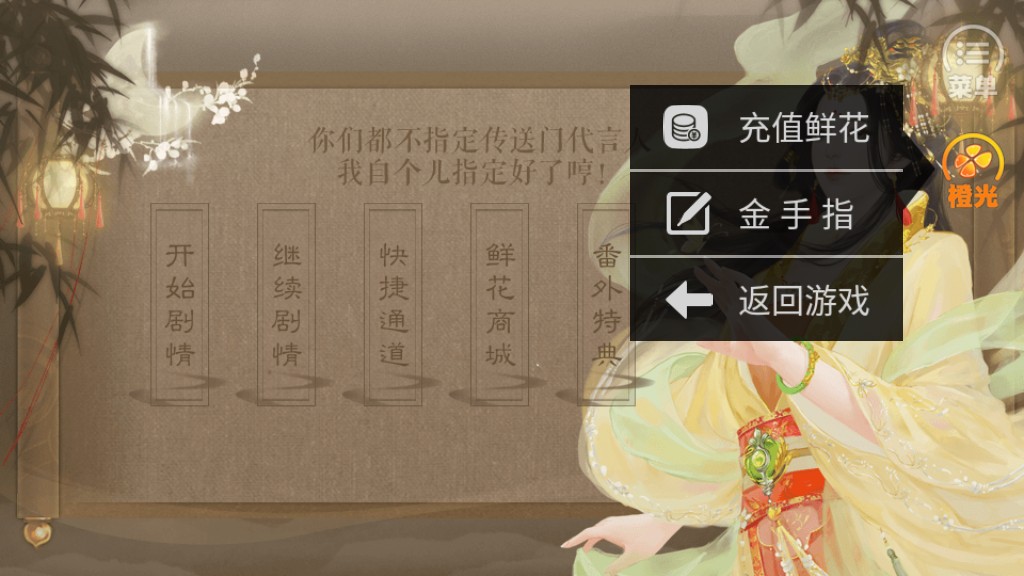 �鳼ϴԩ¼�ȹ���Ϸv3.1 ��׿��