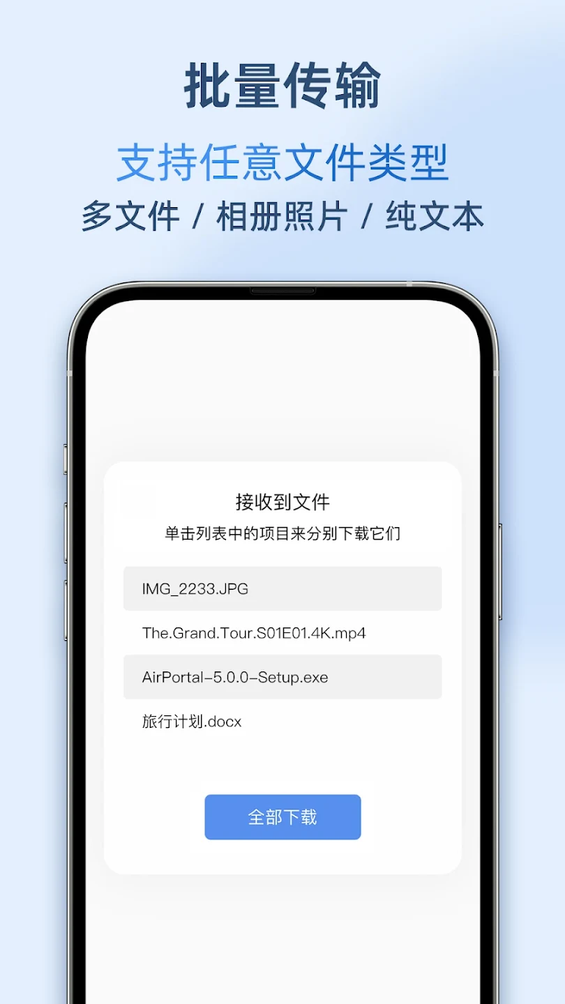 airportal��Ͷ�촫v8.0.0 ���°�