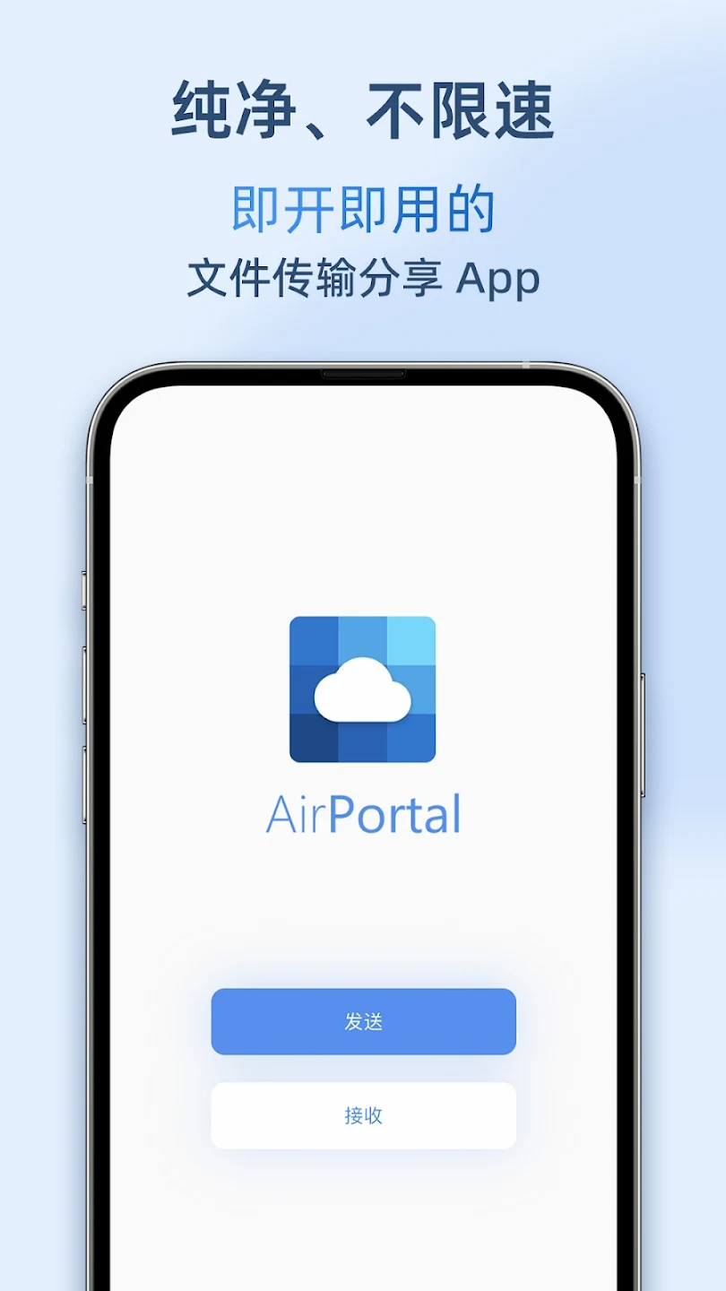 airportal��Ͷ�촫v8.0.0 ���°�