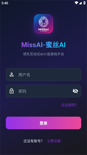 MissAIapp����v1.3.9 ��׿��