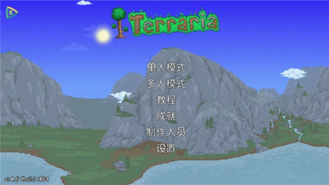 ̩������1.4.5�ֻ�������(Terraria)v1.4.5 ���İ�