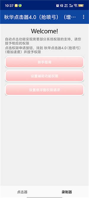 �ﻪ�����4.0�����繭���������ٶȣ�v2.0.12.28 ��׿��