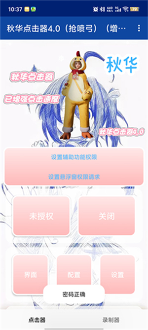 �ﻪ�����4.0�����繭���������ٶȣ�v2.0.12.28 ��׿��