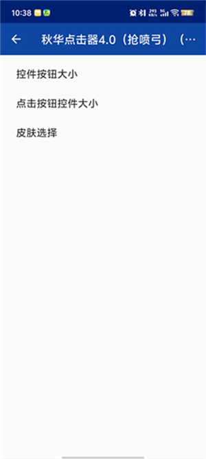 �ﻪ�����4.0�����繭���������ٶȣ�v2.0.12.28 ��׿��