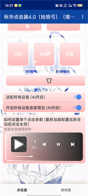 �ﻪ�����4.0�����繭���������ٶȣ�v2.0.12.28 ��׿��