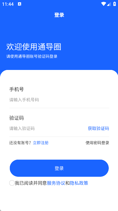 ͨ��Ȧapp��׿��v1.2.4 �ֻ���