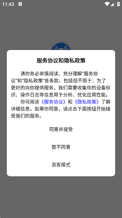 ͨ��Ȧapp��׿��v1.2.4 �ֻ���