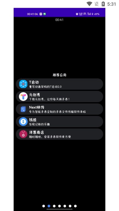 ���Ӧ���̵�apk����(����̵�)v1.0.3 ��׿��