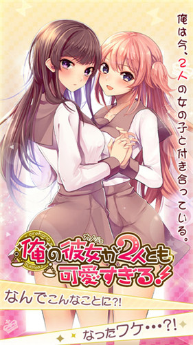 �ҵ�����Ů�Ѷ�̫�ɰ���Ϸ(������)v2.4.0 �ֻ���