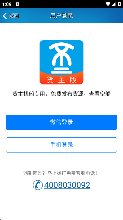 ˮ½������������app���ذ�װv3.9.6 ���°�