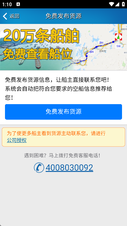 ˮ½������������app���ذ�װv3.9.6 ���°�