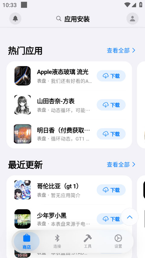 orbitv��������v2.0.5 ��׿��